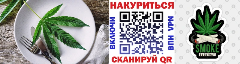 закладка  Джанкой  Cannafood марихуана 
