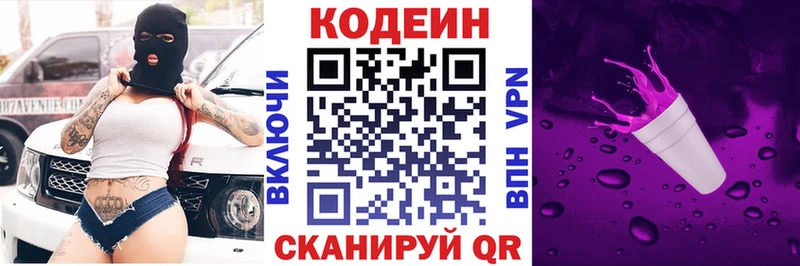 Кодеиновый сироп Lean Purple Drank  Джанкой 