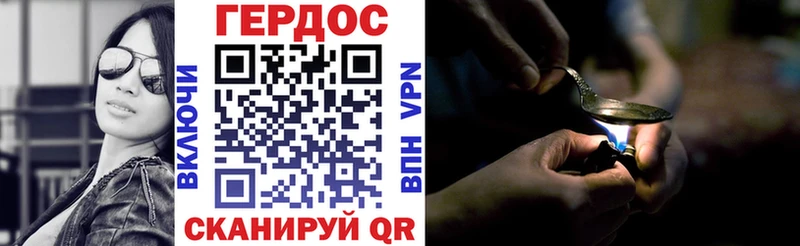 как найти Джанкой ГЕРОИН VHQ