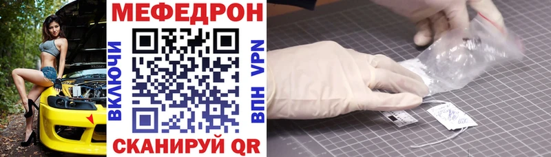 Мефедрон VHQ  Джанкой 