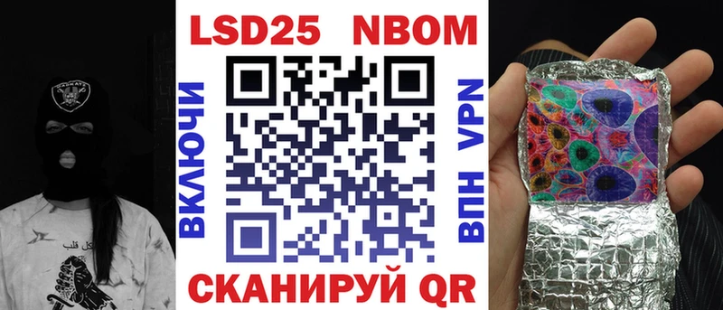 Наркотические марки 1500мкг Джанкой